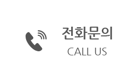 전화
